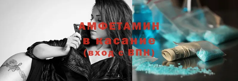 где можно купить   Зея  Amphetamine VHQ 