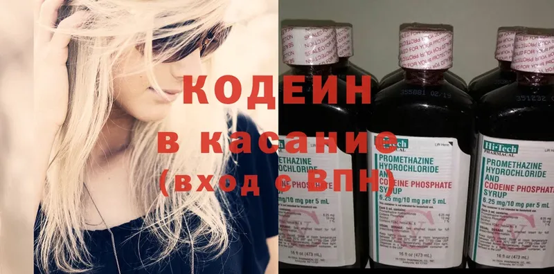 Codein Purple Drank  Зея 