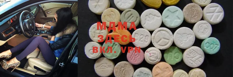 как найти   Зея  MDMA молли 